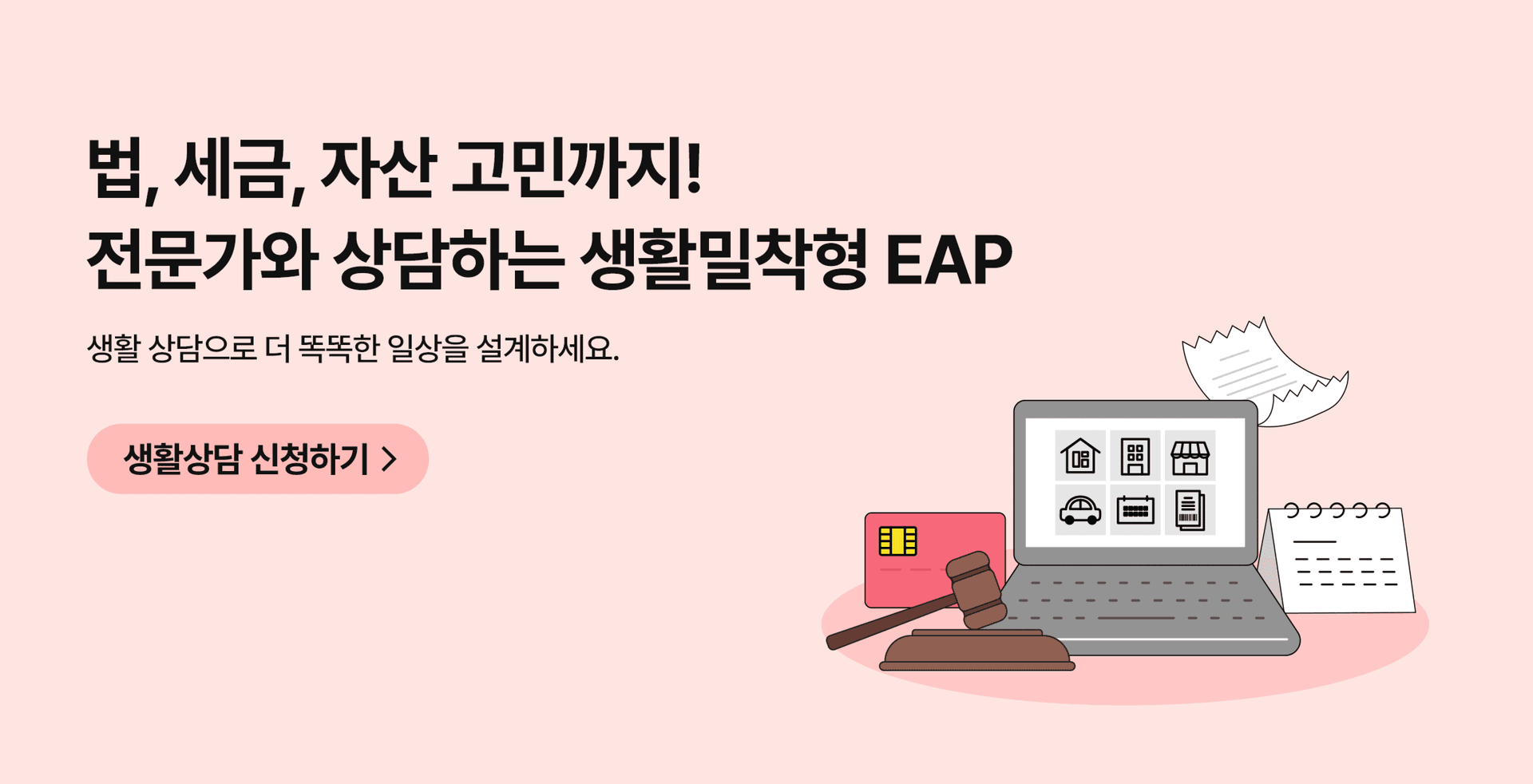 banner-counseling-life-1
