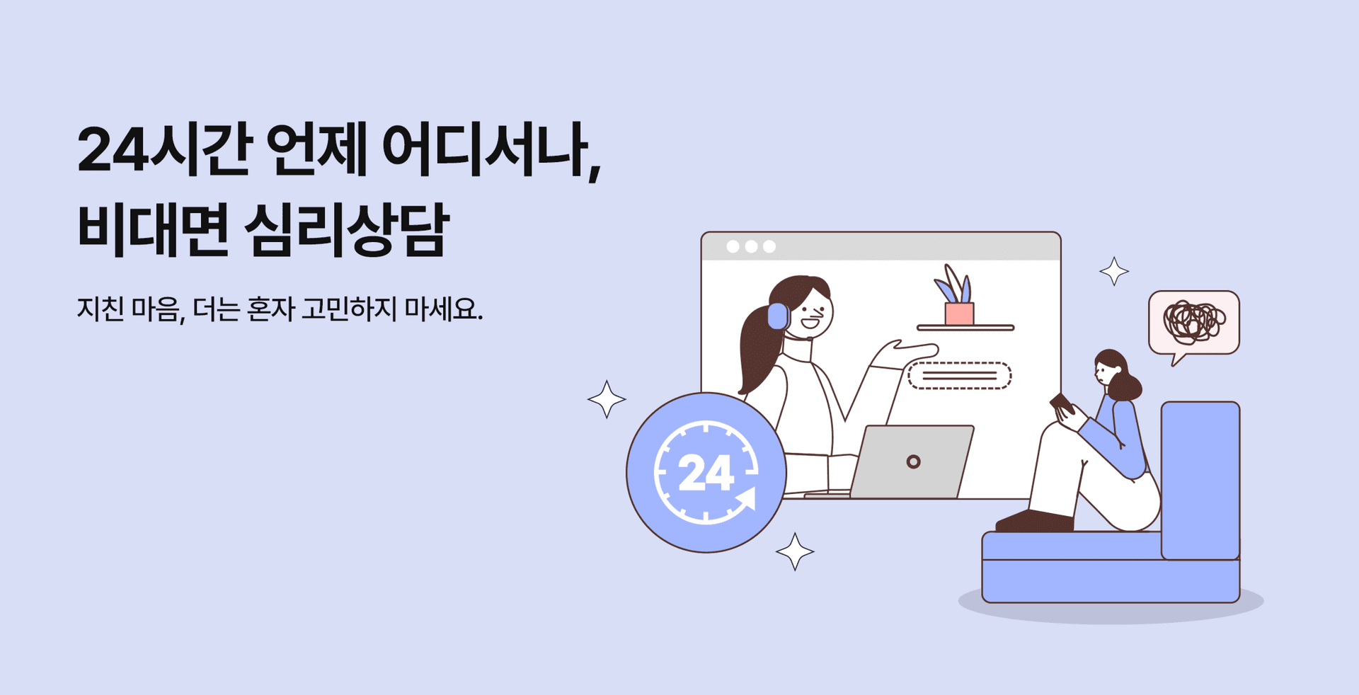 심리상담